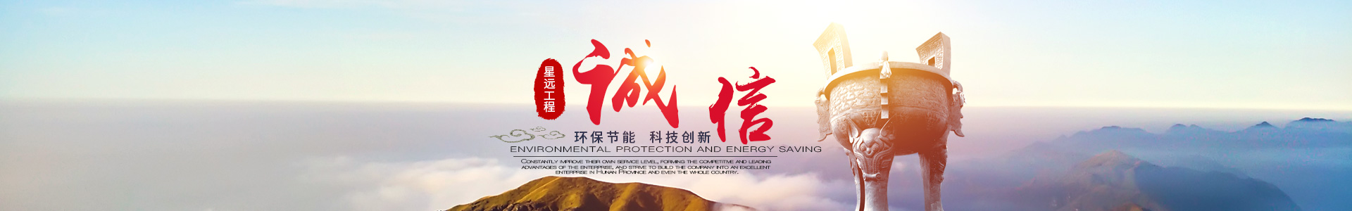 湖南星遠(yuǎn)工程有限公司_長(zhǎng)沙市政工程施工承包|長(zhǎng)沙公路工程承包|長(zhǎng)沙綠化工程承包 湖南星遠(yuǎn)工程有限公司_長(zhǎng)沙市政工程施工承包|長(zhǎng)沙公路工程承包|長(zhǎng)沙綠化工程承包