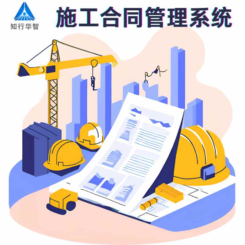 建設(shè)工程項(xiàng)目合同管理系統(tǒng)一般包含哪些作用？