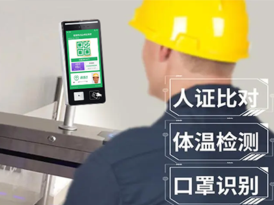 智慧工地：數字賦能精準打造無疫工地！