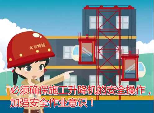 施工升降機(jī)墜落的四大原因你知道嗎？升降機(jī)監(jiān)測系統(tǒng)