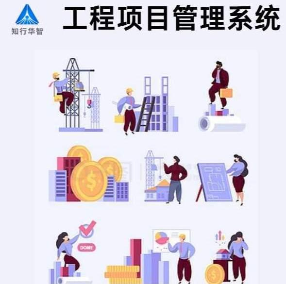 項(xiàng)目管理利器：工程項(xiàng)目管理系統(tǒng)如何重塑建設(shè)工程？