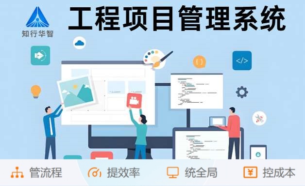 提升建筑管理效能：工程項(xiàng)目管理平臺助您一站式搞定！	