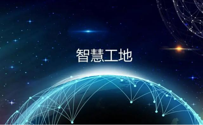 智慧工地：引領建筑行業的未來！