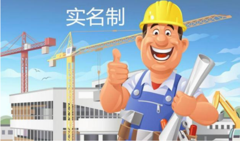 陜西西安建筑推廣勞務實名制管理系統！