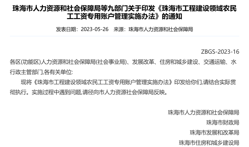 勞務(wù)實名制系統(tǒng)：用政策之手，為農(nóng)民工權(quán)益保駕護(hù)航