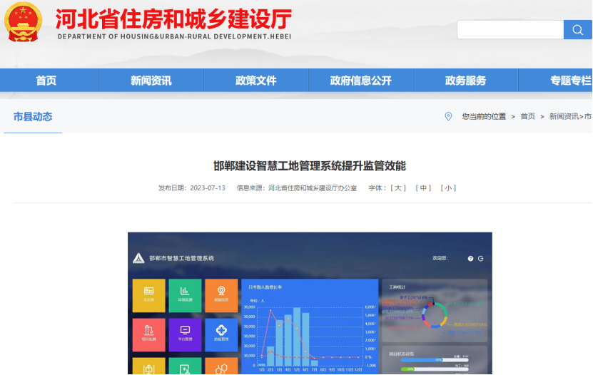 邯鄲建設(shè)智慧工地管理系統(tǒng)，提升監(jiān)管效能！