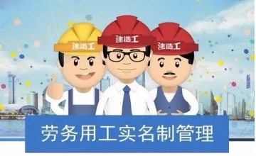 什么是勞務(wù)實名制管理系統(tǒng)？知行華智