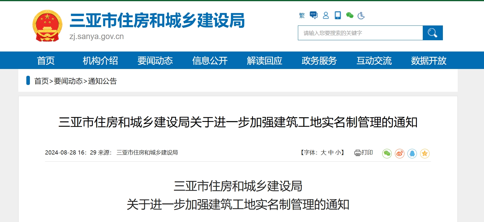 加強建筑工地實名制管理，三亞行動了！勞務(wù)實名制管理系統(tǒng)
