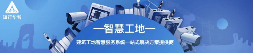 智慧工地管理系統(tǒng)在施工地上有哪些功能呢？