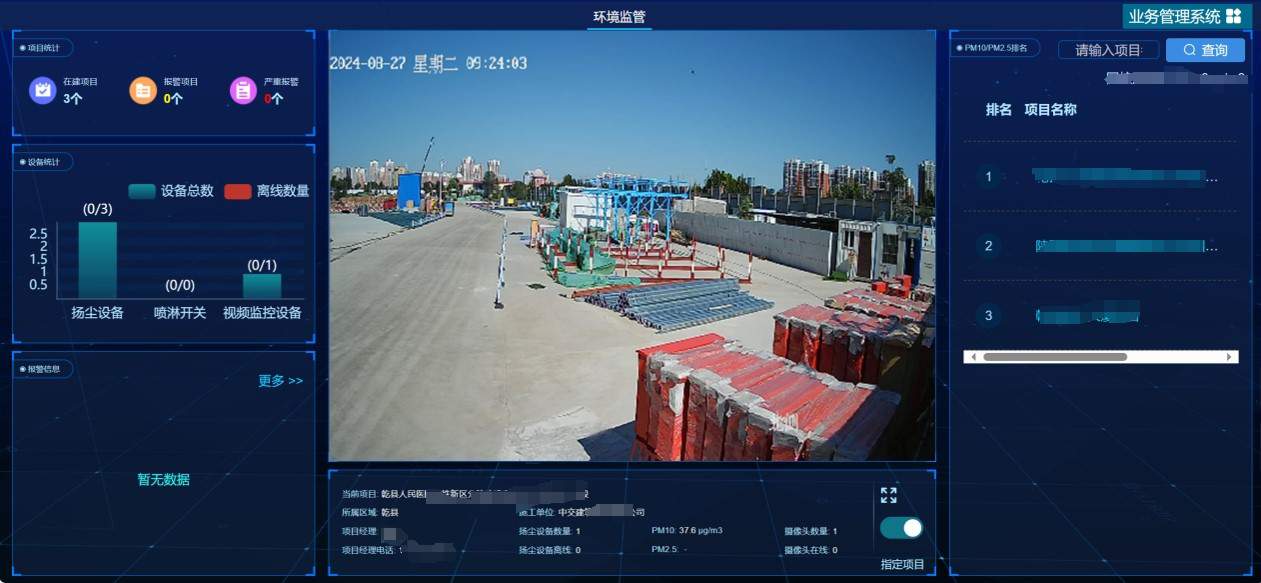 建筑工地揚塵監測系統的作用？哪家好？