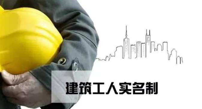 建筑工人實名制管理平臺針對的人群有哪些？