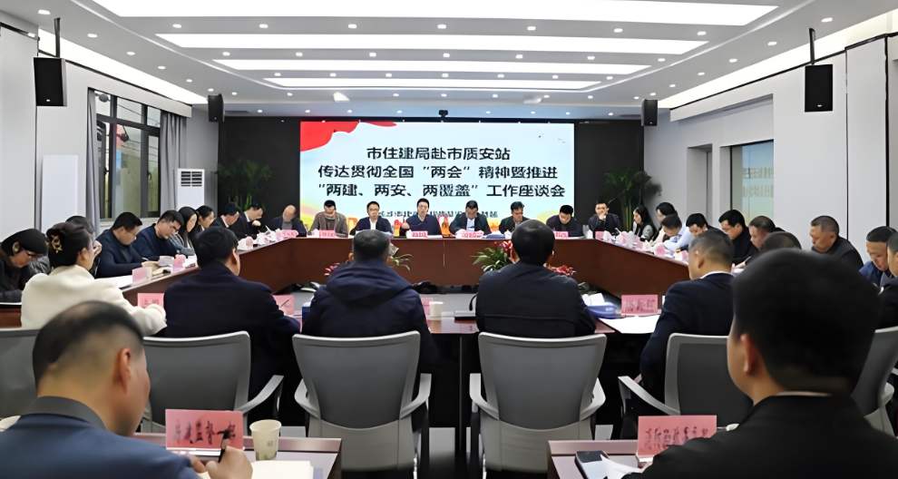智慧工地賦能!建設“好房子” 把好安全質量關 智慧工地賦能!建設“好房子” 把好安全質量關