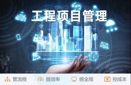 建筑數字化一體化管理系統：塑造未來建筑新模式