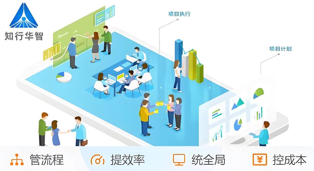 工程項(xiàng)目管理系統(tǒng)的定制化優(yōu)勢(shì)：滿(mǎn)足企業(yè)個(gè)性化管理需求