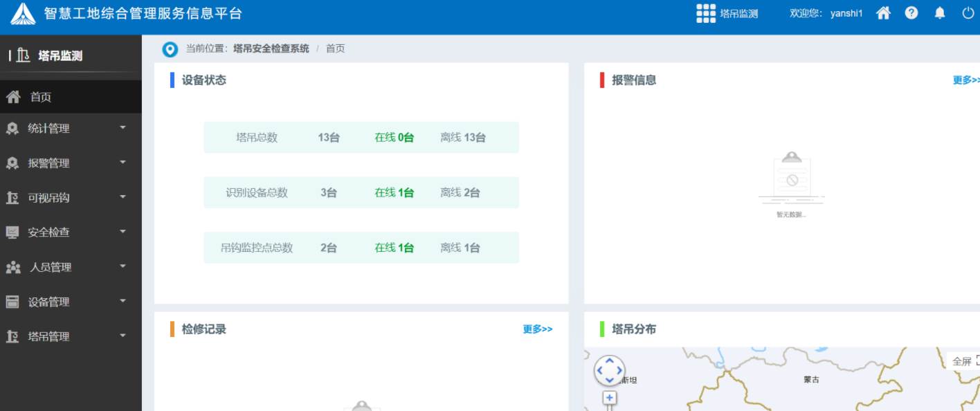 為什么工地塔機監測系統是智能建筑的未來關鍵？