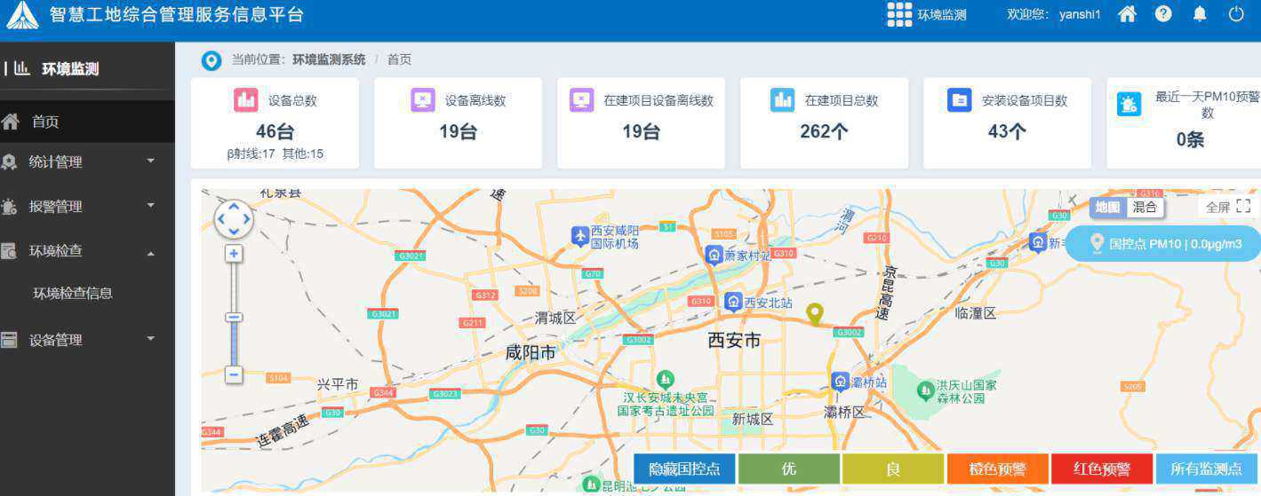 工地揚塵監(jiān)測系統(tǒng)廠家怎么選?附聯(lián)系方式 工地揚塵監(jiān)測系統(tǒng)廠家怎么選?附聯(lián)系方式