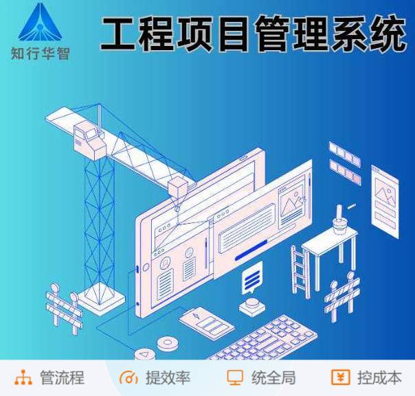 建筑施工現(xiàn)場項目管理軟件系統(tǒng)平臺作用?如何選擇? 建筑施工現(xiàn)場項目管理軟件系統(tǒng)平臺作用?如何選擇?