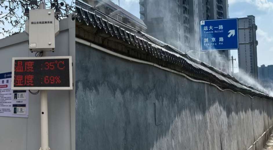 遠大路智能揚塵監測系統正式啟用，科技助力城市更新守護碧空