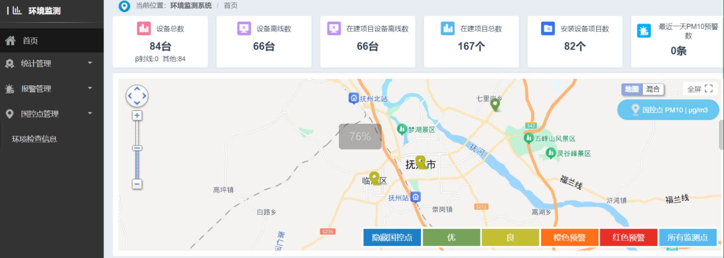 遠大路智能揚塵監測系統正式啟用，科技助力城市更新守護碧空