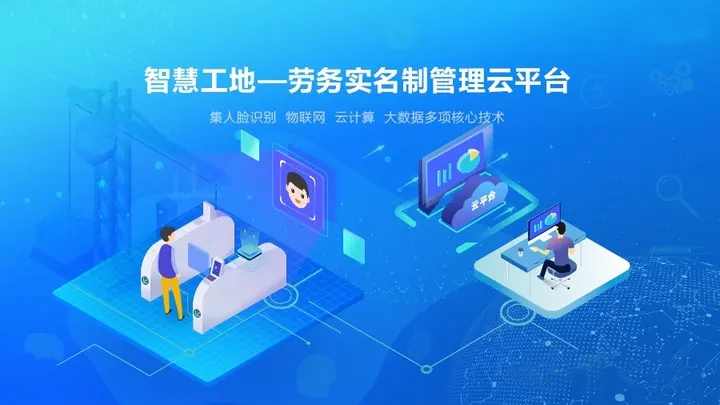 勞務(wù)實名制管理系統(tǒng)和工資監(jiān)管系統(tǒng)能夠緊密配合嗎？