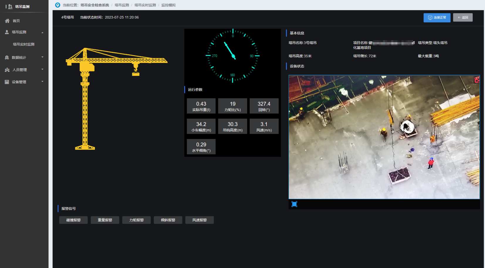塔機(jī)監(jiān)測(cè)系統(tǒng)行業(yè)案例分享：推動(dòng)效率、安全與科技創(chuàng)新